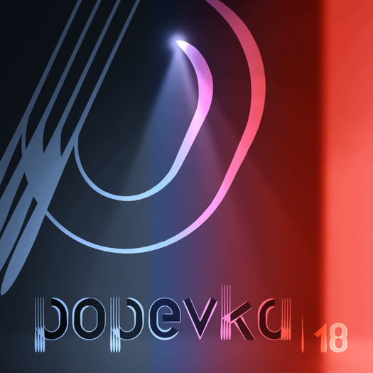 POPEVKA 2018